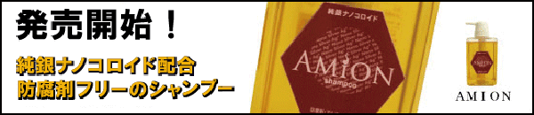 ȱ�Υ��������ˤʤ�Ϥ᤿�顢�����ס�AMION
